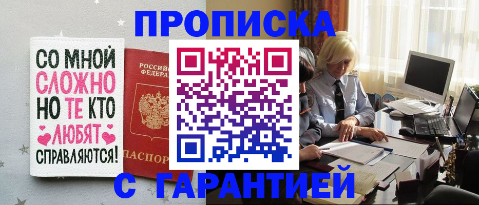 временная регистрация для всех в Ивдели