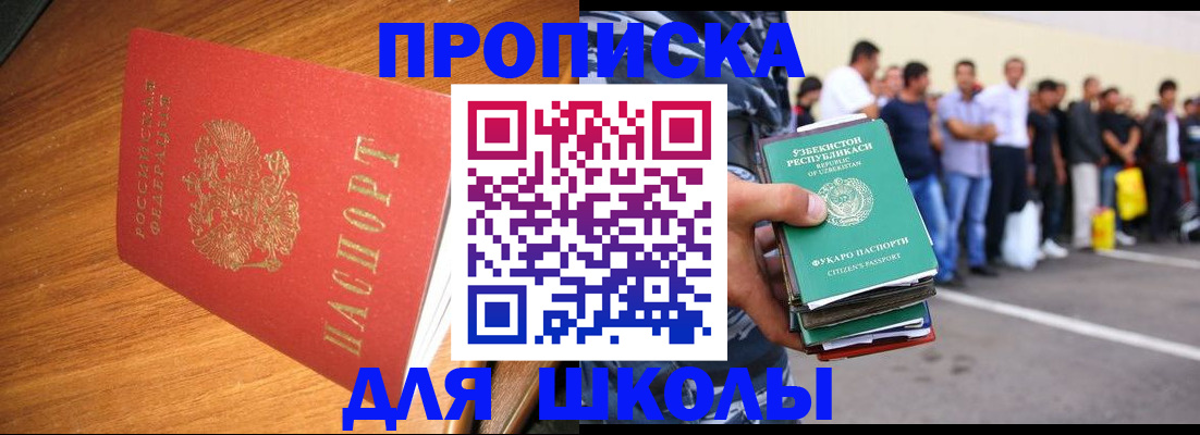 прописка для работы в Ивдели