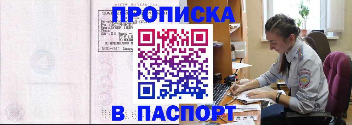прописка для кредита в Ивдели