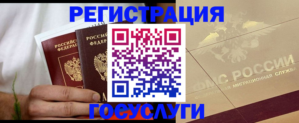 временная регистрация надежно в Ивдели