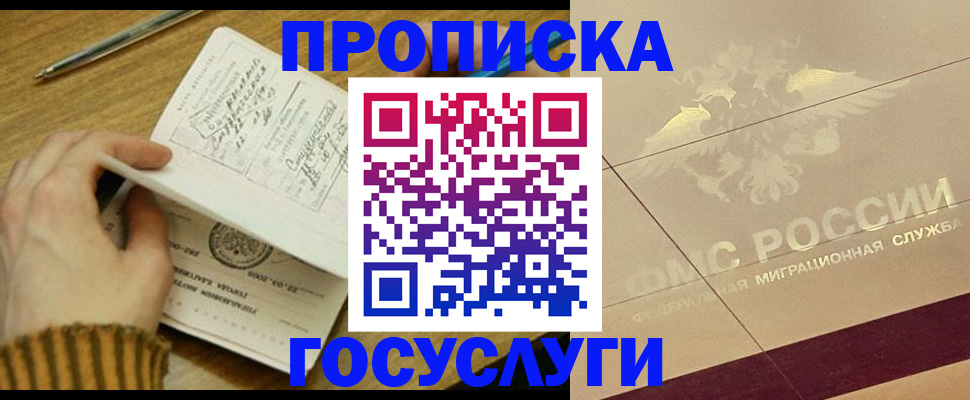 временная регистрация законно в Ивдели