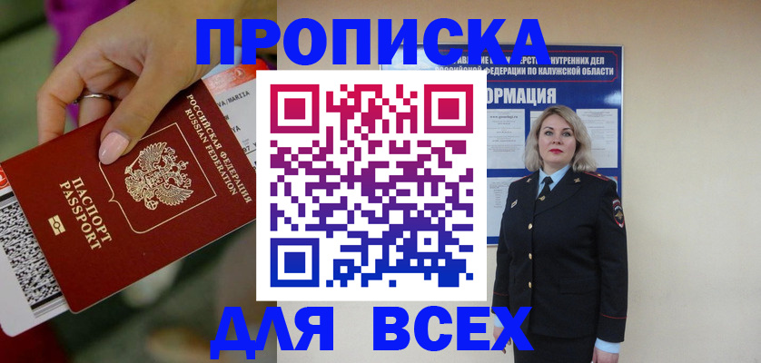 прописка регистрация в Ивдели
