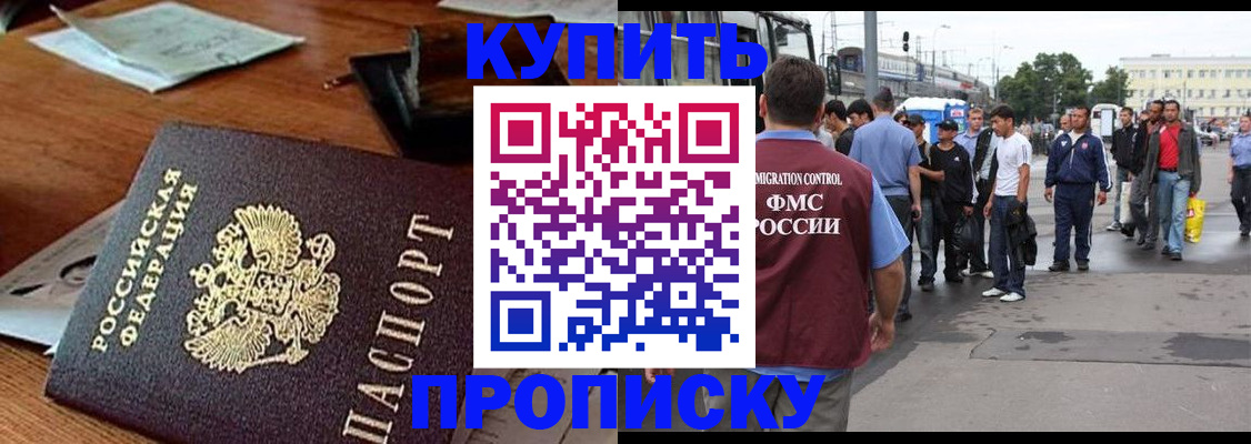 прописка для кредита в Ивдели