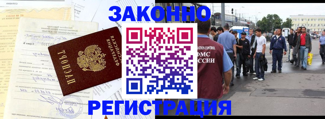 прописка иностранных граждан в Ивдели