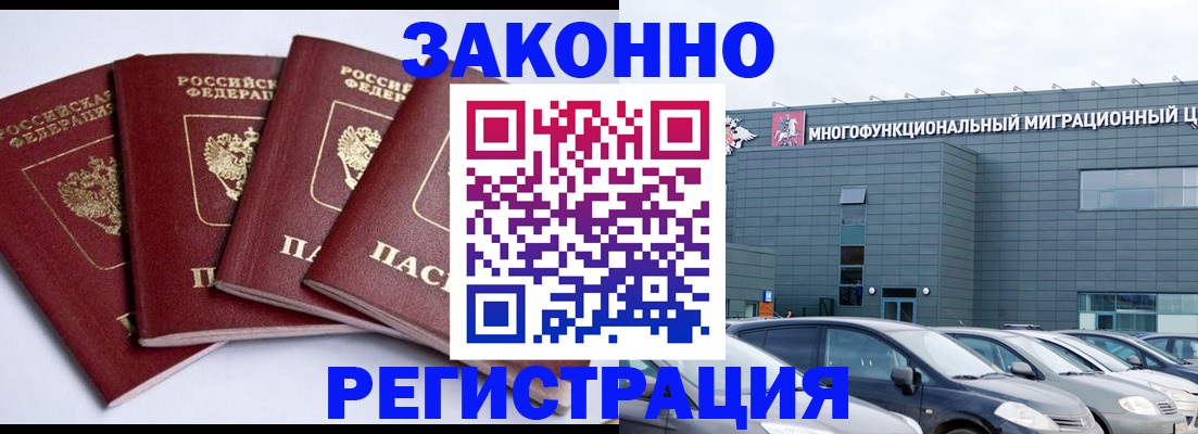прописка для работы в Ивдели